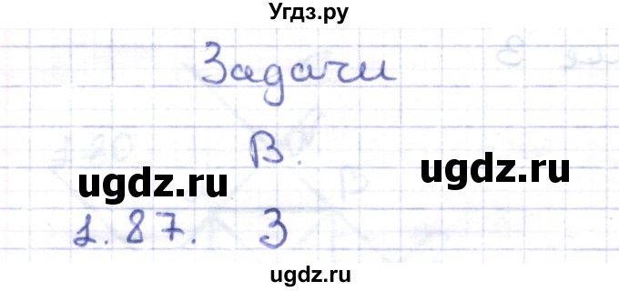 ГДЗ (Решебник) по геометрии 8 класс Шыныбеков А.Н. / раздел 1 / 1.87