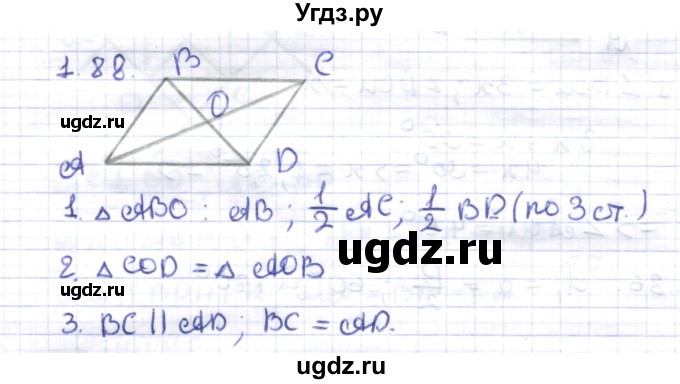 ГДЗ (Решебник) по геометрии 8 класс Шыныбеков А.Н. / раздел 1 / 1.88