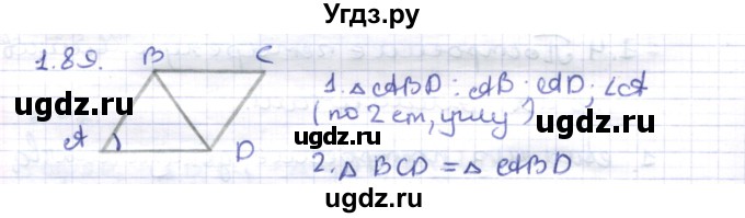 ГДЗ (Решебник) по геометрии 8 класс Шыныбеков А.Н. / раздел 1 / 1.89