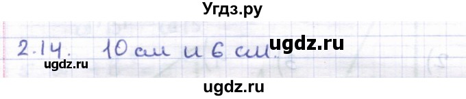 ГДЗ (Решебник) по геометрии 8 класс Шыныбеков А.Н. / раздел 2 / 2.14