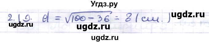 ГДЗ (Решебник) по геометрии 8 класс Шыныбеков А.Н. / раздел 2 / 2.19