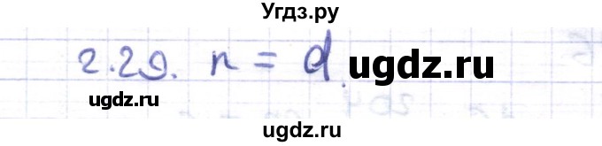 ГДЗ (Решебник) по геометрии 8 класс Шыныбеков А.Н. / раздел 2 / 2.29