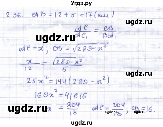 ГДЗ (Решебник) по геометрии 8 класс Шыныбеков А.Н. / раздел 2 / 2.36