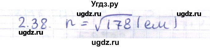ГДЗ (Решебник) по геометрии 8 класс Шыныбеков А.Н. / раздел 2 / 2.38
