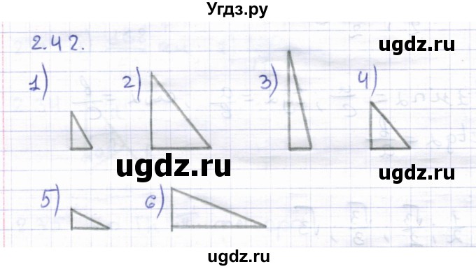 ГДЗ (Решебник) по геометрии 8 класс Шыныбеков А.Н. / раздел 2 / 2.42