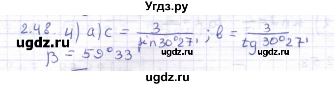 ГДЗ (Решебник) по геометрии 8 класс Шыныбеков А.Н. / раздел 2 / 2.48