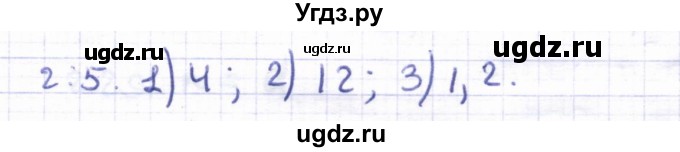 ГДЗ (Решебник) по геометрии 8 класс Шыныбеков А.Н. / раздел 2 / 2.5