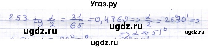 ГДЗ (Решебник) по геометрии 8 класс Шыныбеков А.Н. / раздел 2 / 2.53
