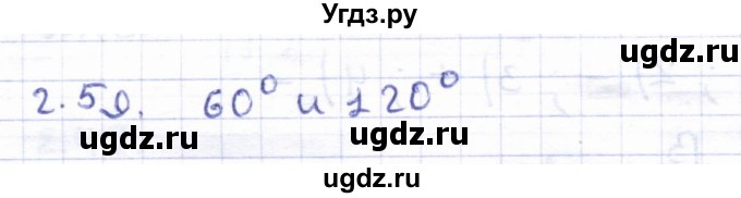 ГДЗ (Решебник) по геометрии 8 класс Шыныбеков А.Н. / раздел 2 / 2.59