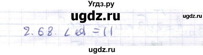 ГДЗ (Решебник) по геометрии 8 класс Шыныбеков А.Н. / раздел 2 / 2.68