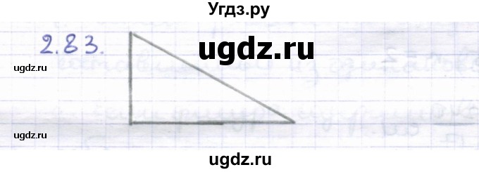 ГДЗ (Решебник) по геометрии 8 класс Шыныбеков А.Н. / раздел 2 / 2.83