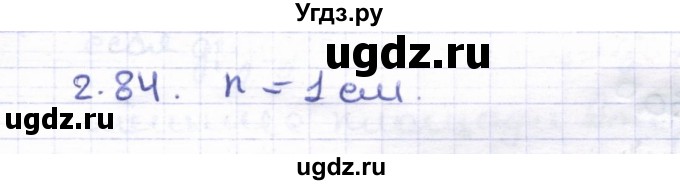 ГДЗ (Решебник) по геометрии 8 класс Шыныбеков А.Н. / раздел 2 / 2.84