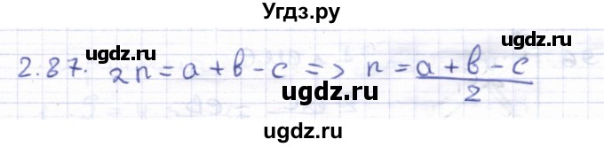 ГДЗ (Решебник) по геометрии 8 класс Шыныбеков А.Н. / раздел 2 / 2.87