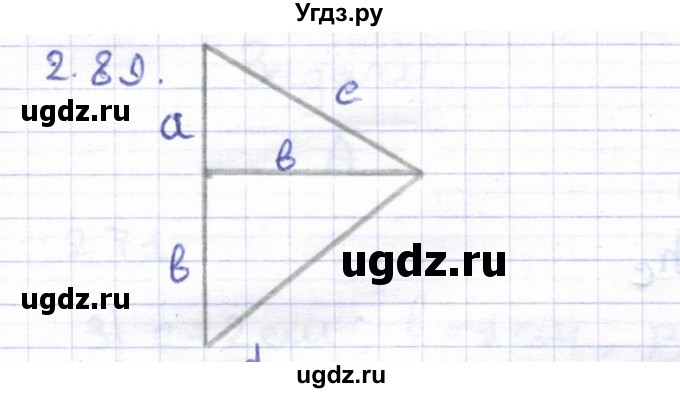 ГДЗ (Решебник) по геометрии 8 класс Шыныбеков А.Н. / раздел 2 / 2.89