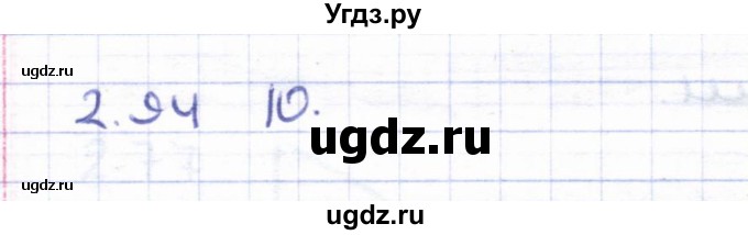 ГДЗ (Решебник) по геометрии 8 класс Шыныбеков А.Н. / раздел 2 / 2.94