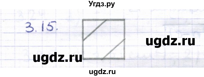 ГДЗ (Решебник) по геометрии 8 класс Шыныбеков А.Н. / раздел 3 / 3.15