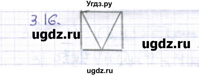 ГДЗ (Решебник) по геометрии 8 класс Шыныбеков А.Н. / раздел 3 / 3.16