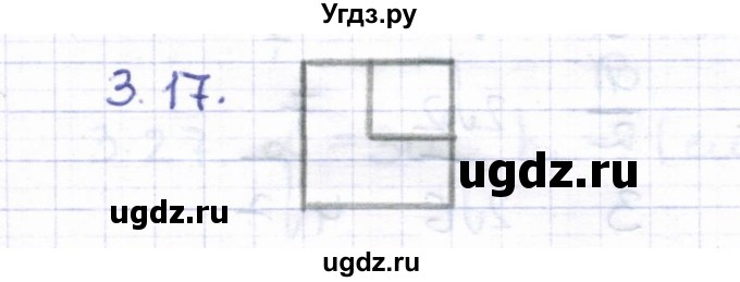 ГДЗ (Решебник) по геометрии 8 класс Шыныбеков А.Н. / раздел 3 / 3.17