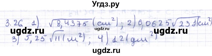 ГДЗ (Решебник) по геометрии 8 класс Шыныбеков А.Н. / раздел 3 / 3.26