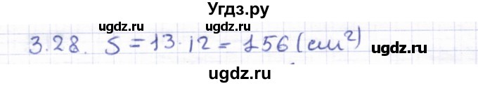ГДЗ (Решебник) по геометрии 8 класс Шыныбеков А.Н. / раздел 3 / 3.28