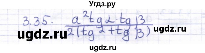 ГДЗ (Решебник) по геометрии 8 класс Шыныбеков А.Н. / раздел 3 / 3.35
