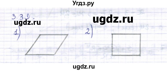 ГДЗ (Решебник) по геометрии 8 класс Шыныбеков А.Н. / раздел 3 / 3.39