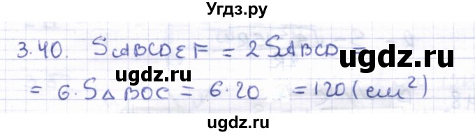 ГДЗ (Решебник) по геометрии 8 класс Шыныбеков А.Н. / раздел 3 / 3.40