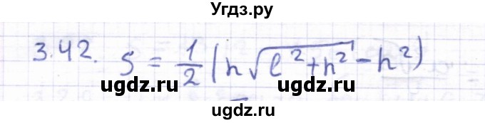 ГДЗ (Решебник) по геометрии 8 класс Шыныбеков А.Н. / раздел 3 / 3.42