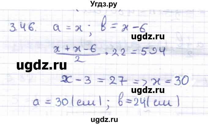 ГДЗ (Решебник) по геометрии 8 класс Шыныбеков А.Н. / раздел 3 / 3.46