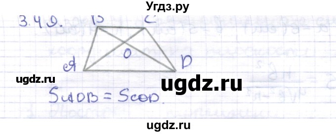 ГДЗ (Решебник) по геометрии 8 класс Шыныбеков А.Н. / раздел 3 / 3.49