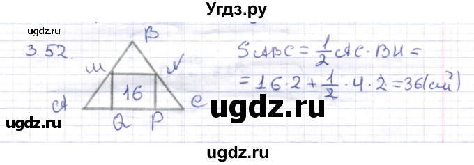 ГДЗ (Решебник) по геометрии 8 класс Шыныбеков А.Н. / раздел 3 / 3.52