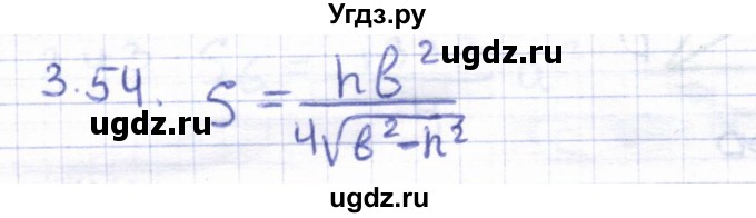 ГДЗ (Решебник) по геометрии 8 класс Шыныбеков А.Н. / раздел 3 / 3.54