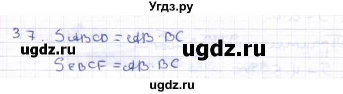 ГДЗ (Решебник) по геометрии 8 класс Шыныбеков А.Н. / раздел 3 / 3.7