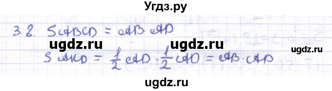 ГДЗ (Решебник) по геометрии 8 класс Шыныбеков А.Н. / раздел 3 / 3.8