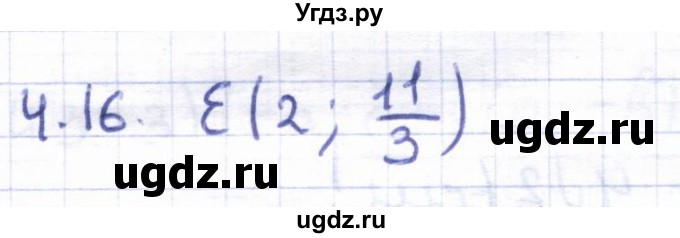 ГДЗ (Решебник) по геометрии 8 класс Шыныбеков А.Н. / раздел 4 / 4.16