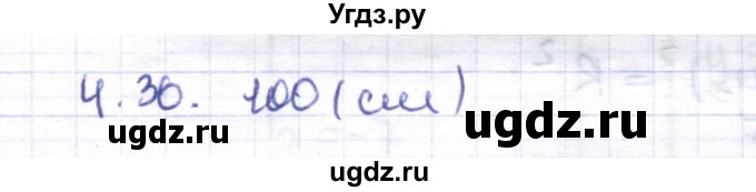 ГДЗ (Решебник) по геометрии 8 класс Шыныбеков А.Н. / раздел 4 / 4.30