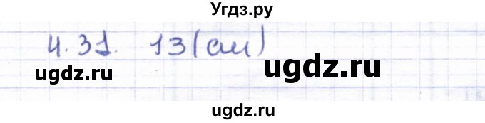 ГДЗ (Решебник) по геометрии 8 класс Шыныбеков А.Н. / раздел 4 / 4.31