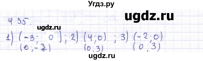 ГДЗ (Решебник) по геометрии 8 класс Шыныбеков А.Н. / раздел 4 / 4.35
