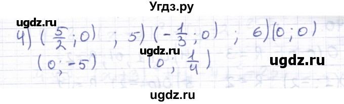 ГДЗ (Решебник) по геометрии 8 класс Шыныбеков А.Н. / раздел 4 / 4.35(продолжение 2)