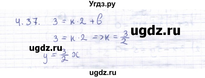 ГДЗ (Решебник) по геометрии 8 класс Шыныбеков А.Н. / раздел 4 / 4.37