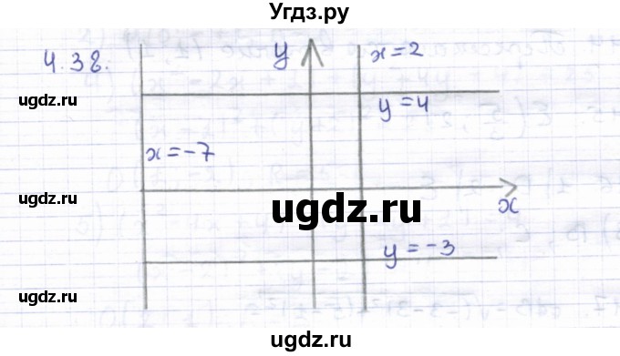 ГДЗ (Решебник) по геометрии 8 класс Шыныбеков А.Н. / раздел 4 / 4.38