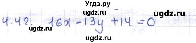 ГДЗ (Решебник) по геометрии 8 класс Шыныбеков А.Н. / раздел 4 / 4.42