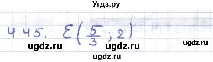 ГДЗ (Решебник) по геометрии 8 класс Шыныбеков А.Н. / раздел 4 / 4.45