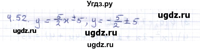 ГДЗ (Решебник) по геометрии 8 класс Шыныбеков А.Н. / раздел 4 / 4.52