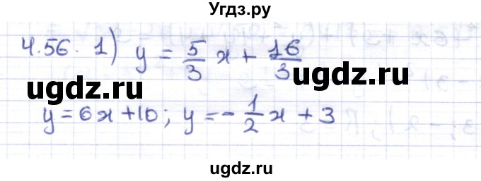 ГДЗ (Решебник) по геометрии 8 класс Шыныбеков А.Н. / раздел 4 / 4.56
