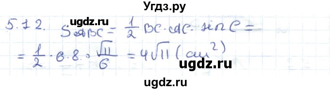 ГДЗ (Решебник) по геометрии 8 класс Шыныбеков А.Н. / раздел 5 / 5.12
