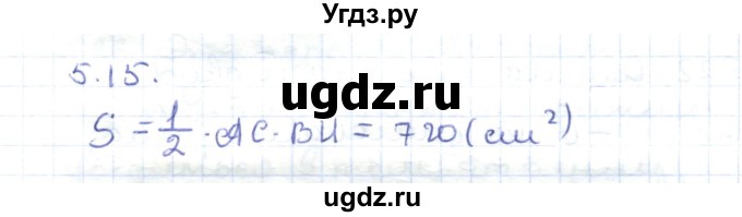 ГДЗ (Решебник) по геометрии 8 класс Шыныбеков А.Н. / раздел 5 / 5.15