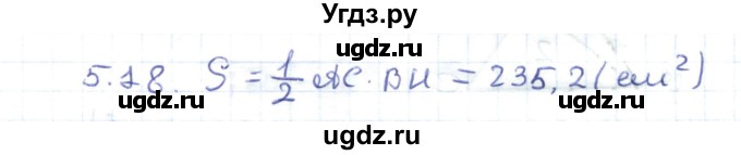 ГДЗ (Решебник) по геометрии 8 класс Шыныбеков А.Н. / раздел 5 / 5.18