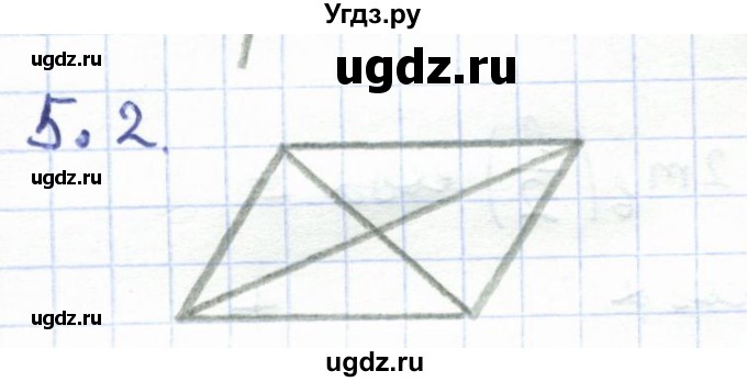 ГДЗ (Решебник) по геометрии 8 класс Шыныбеков А.Н. / раздел 5 / 5.2