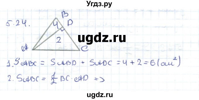 ГДЗ (Решебник) по геометрии 8 класс Шыныбеков А.Н. / раздел 5 / 5.24